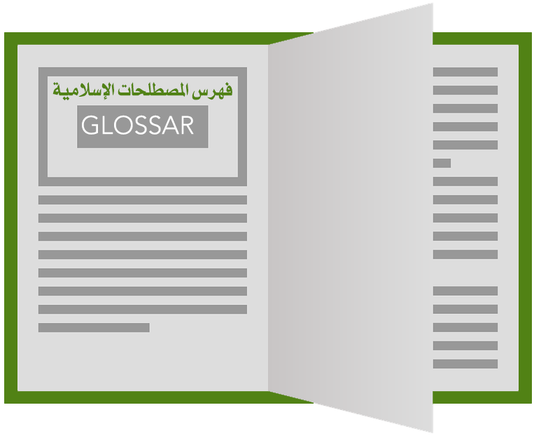 Glossar Islam Wörter